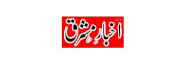 Akhbar E Mashriq Logo